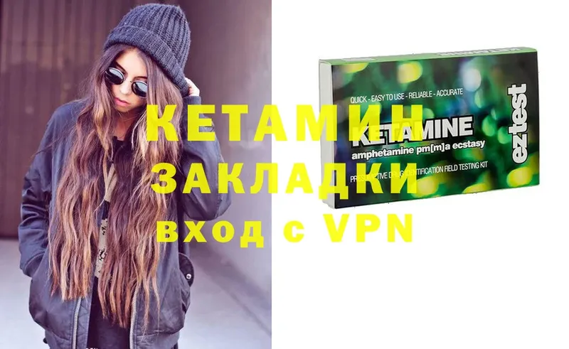 КЕТАМИН ketamine  Карабаш 